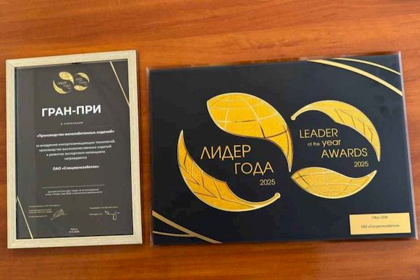 ОАО Спецжелезобетон